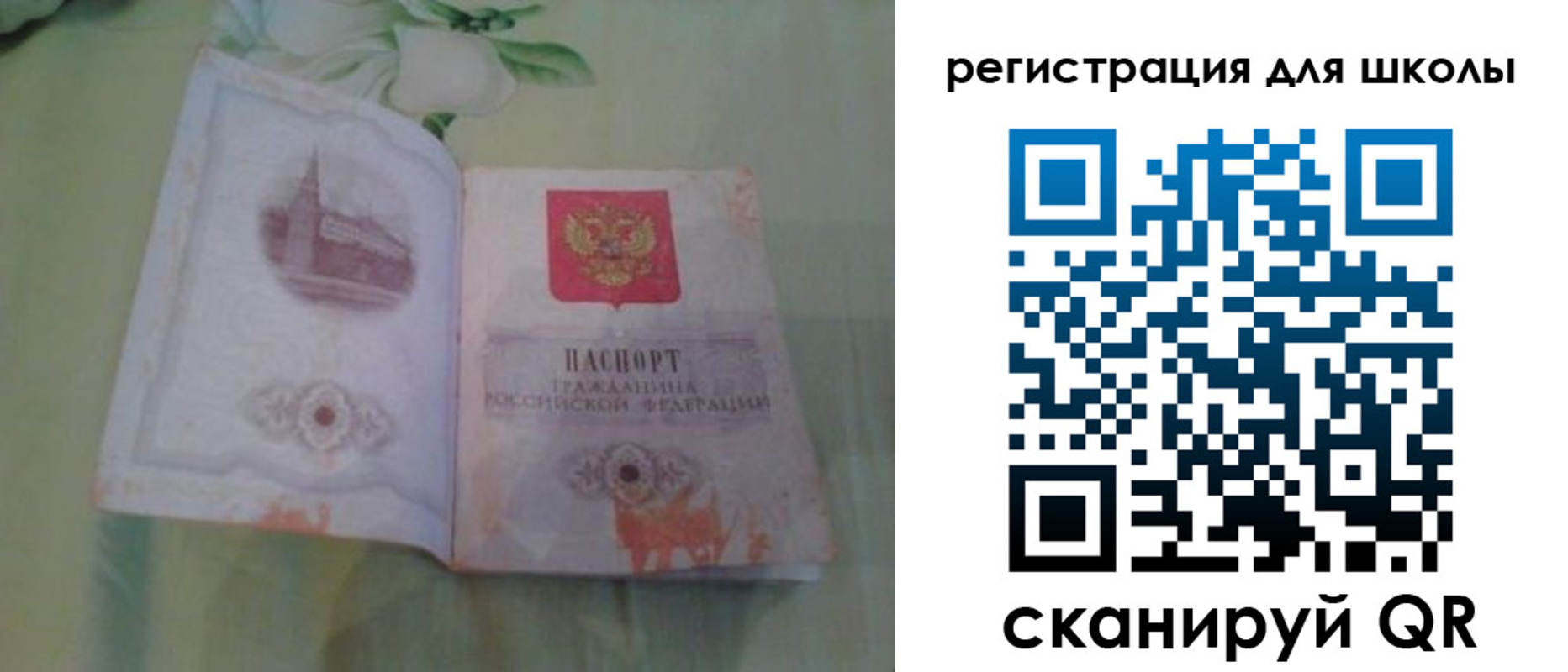 временная регистрация поиск в Гулькевичах