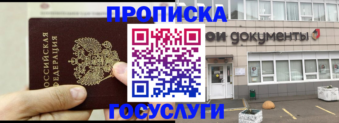 пропишу в квартире в Гулькевичах