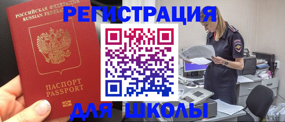 прописка в квартире в Гулькевичах