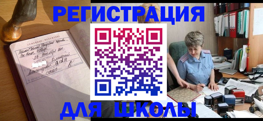 где прописаться в Гулькевичах