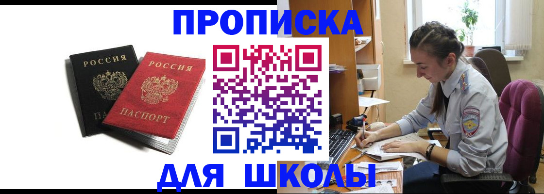 купить прописку в Гулькевичах