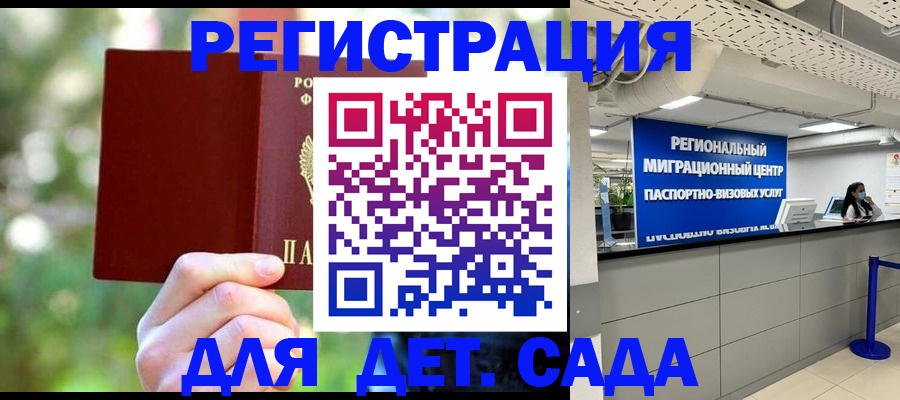 прописка в Гулькевичах