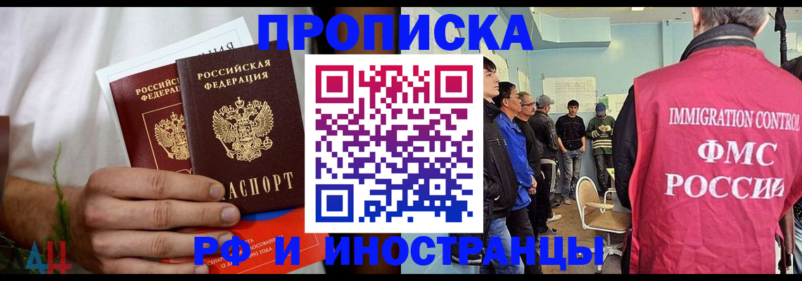 временная регистрация для всех в Гулькевичах